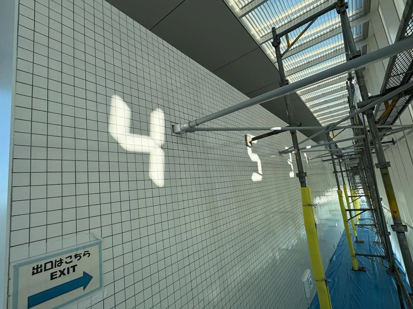 江戸川区の葛西臨海公園の中にある展望レストハウス クリスタル...